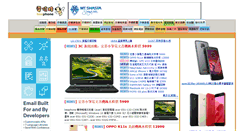 Desktop Screenshot of beephone.com.tw